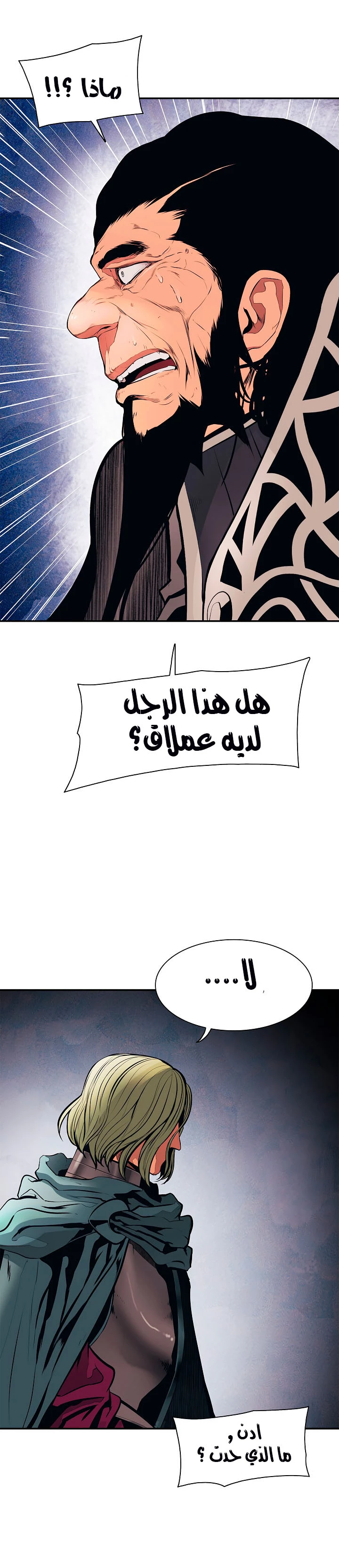 صفحة 4 — MookHyang - Dark Lady الفصل 26