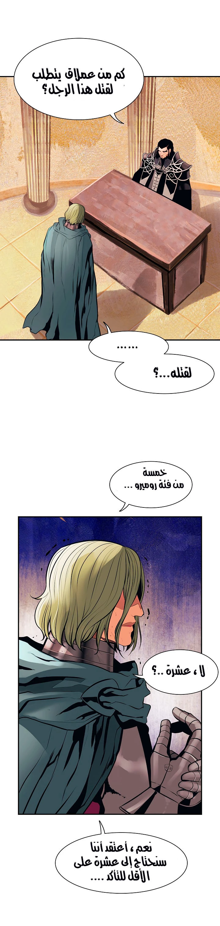 صفحة 15 — MookHyang - Dark Lady الفصل 26