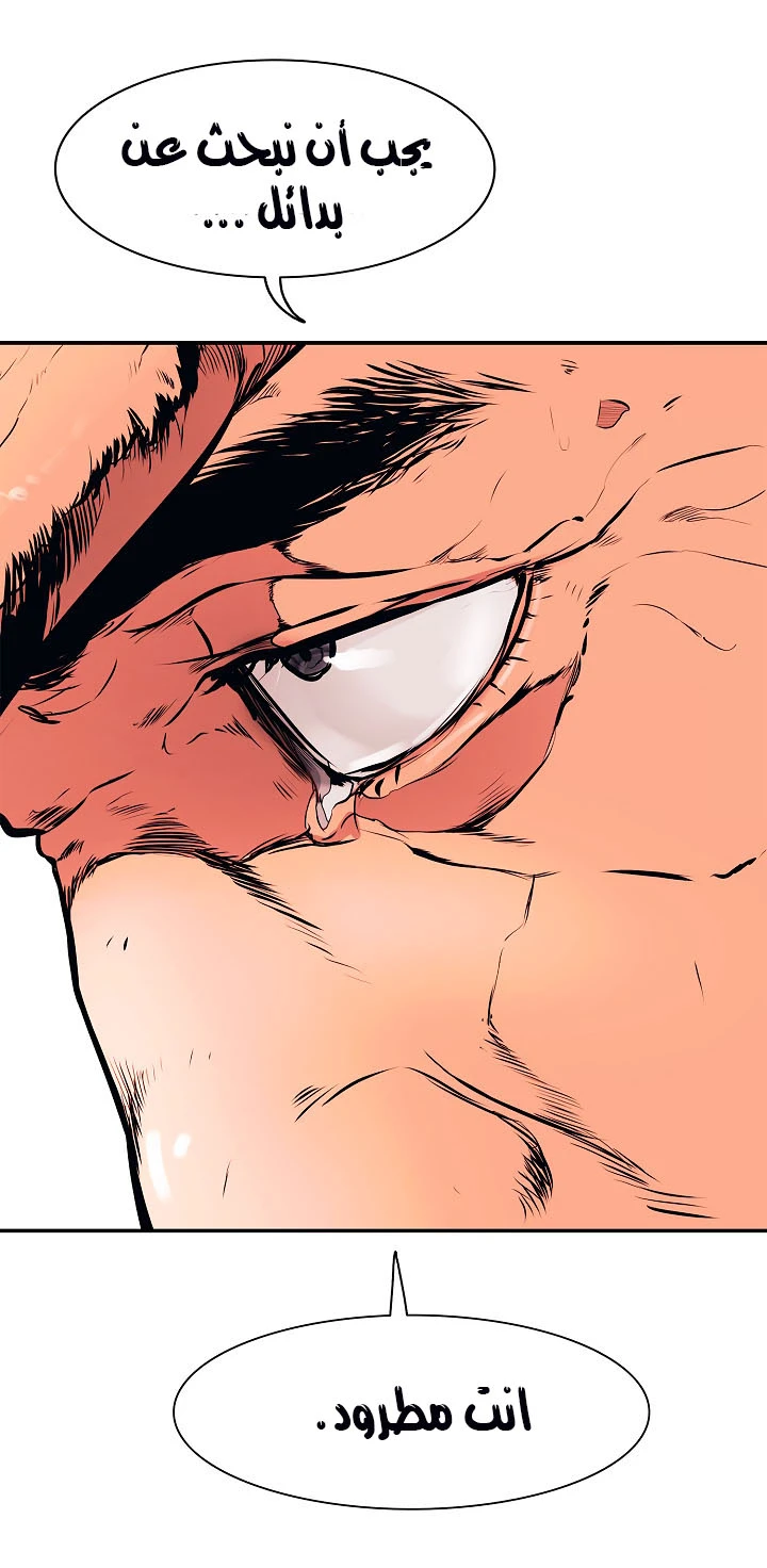 صفحة 17 — MookHyang - Dark Lady الفصل 26