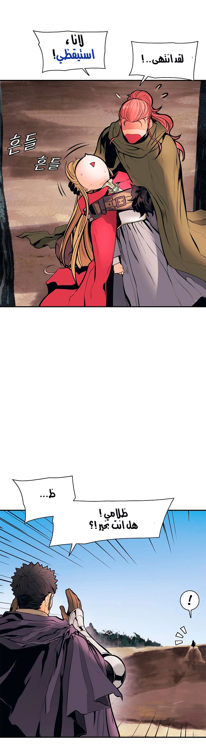 صفحة 18 — MookHyang - Dark Lady الفصل 26