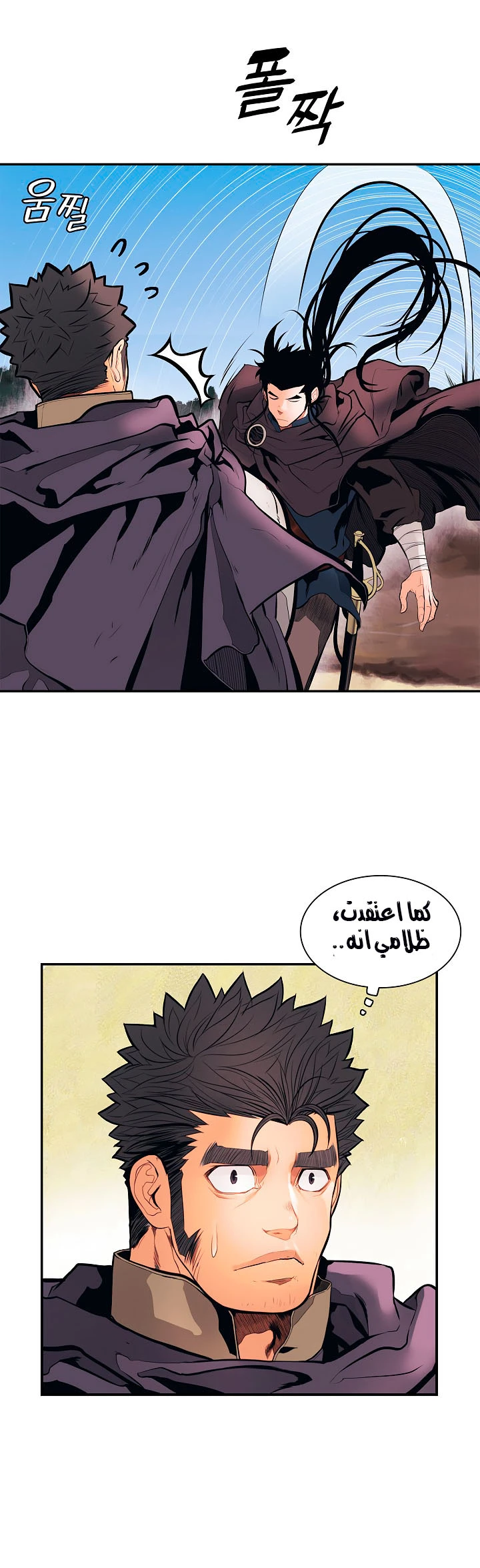 صفحة 19 — MookHyang - Dark Lady الفصل 26