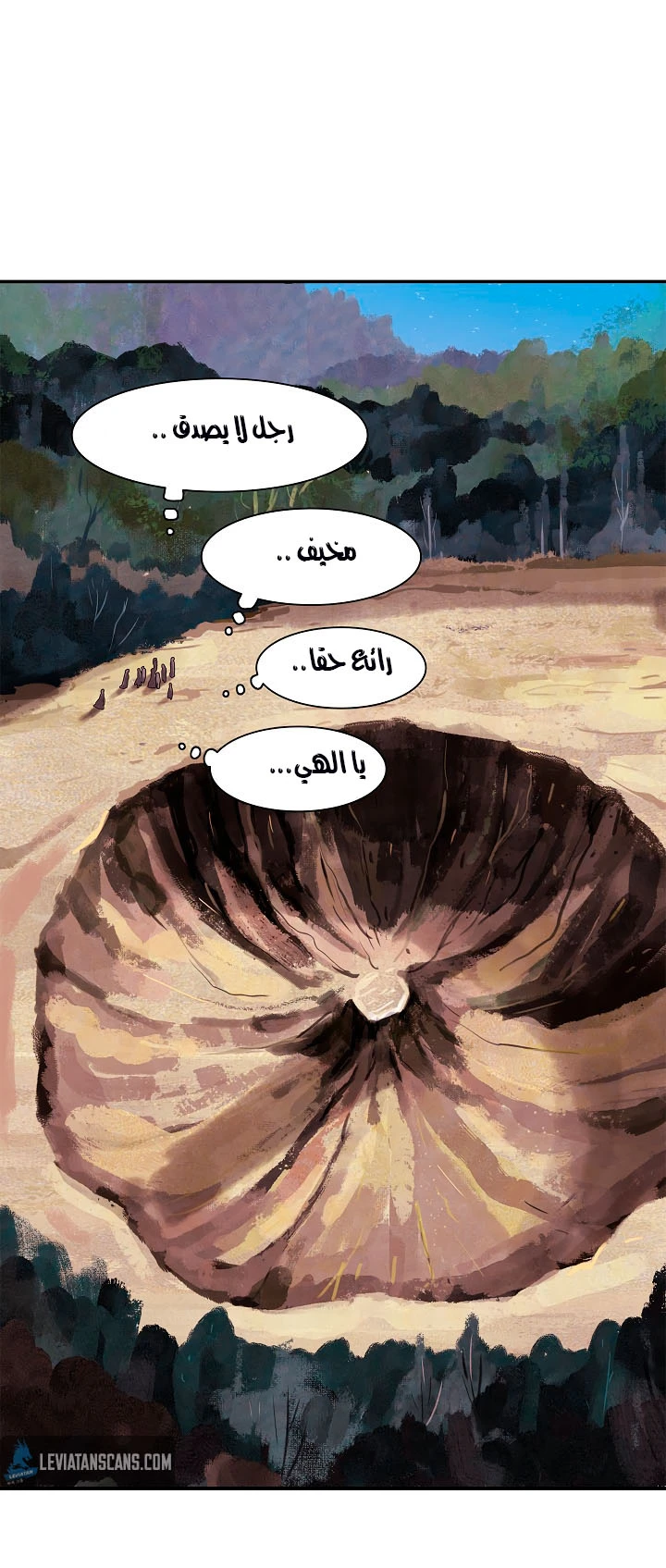 صفحة 20 — MookHyang - Dark Lady الفصل 26