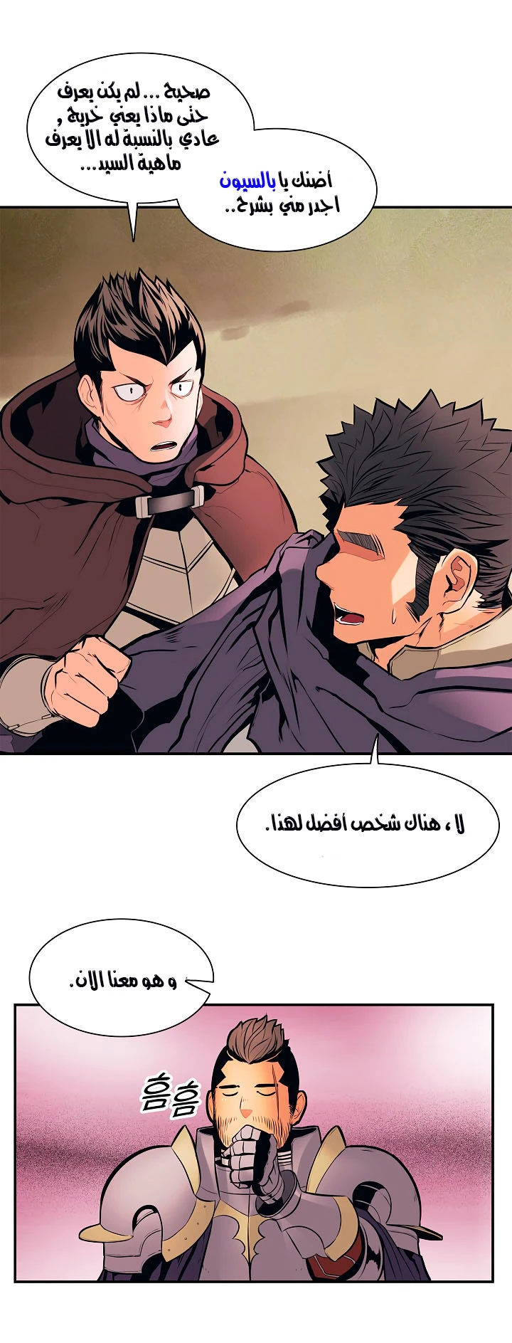 صفحة 25 — MookHyang - Dark Lady الفصل 26