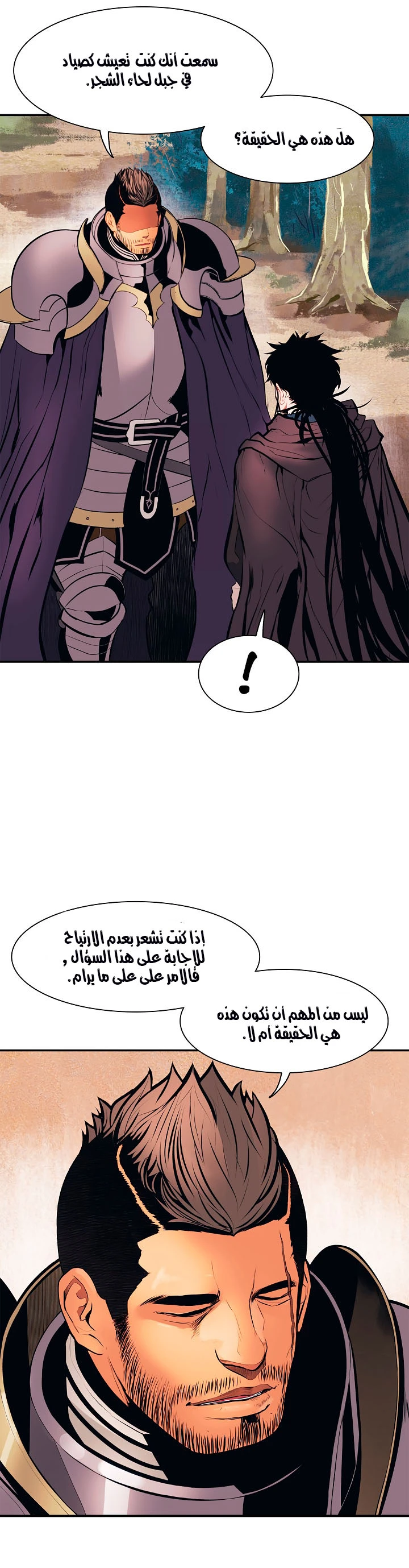 صفحة 26 — MookHyang - Dark Lady الفصل 26