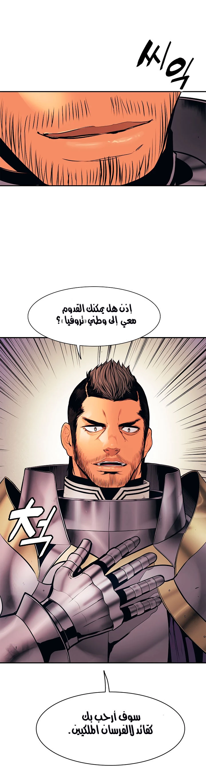 صفحة 28 — MookHyang - Dark Lady الفصل 26