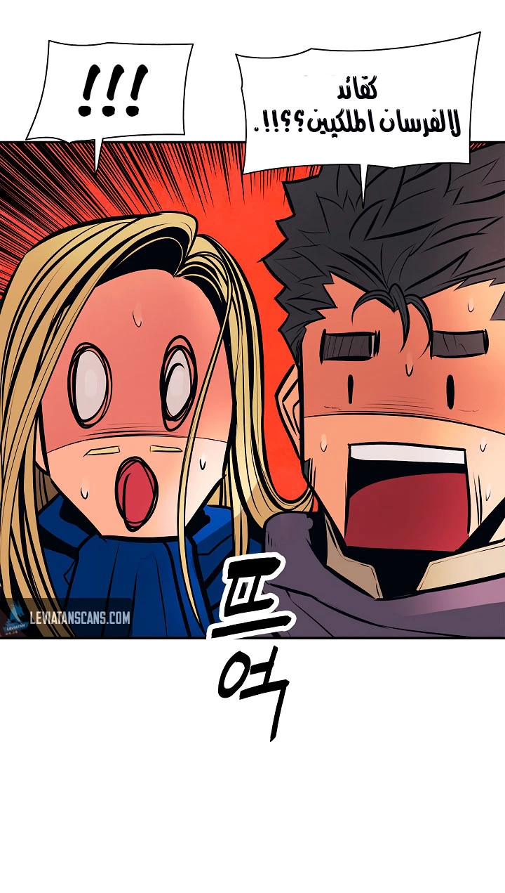 صفحة 29 — MookHyang - Dark Lady الفصل 26