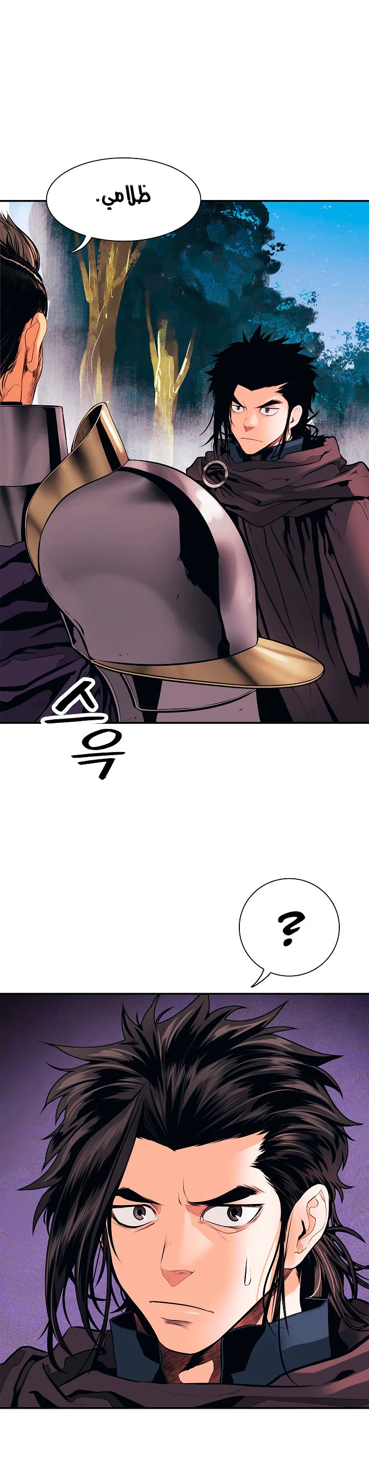 صفحة 21 — MookHyang - Dark Lady الفصل 26