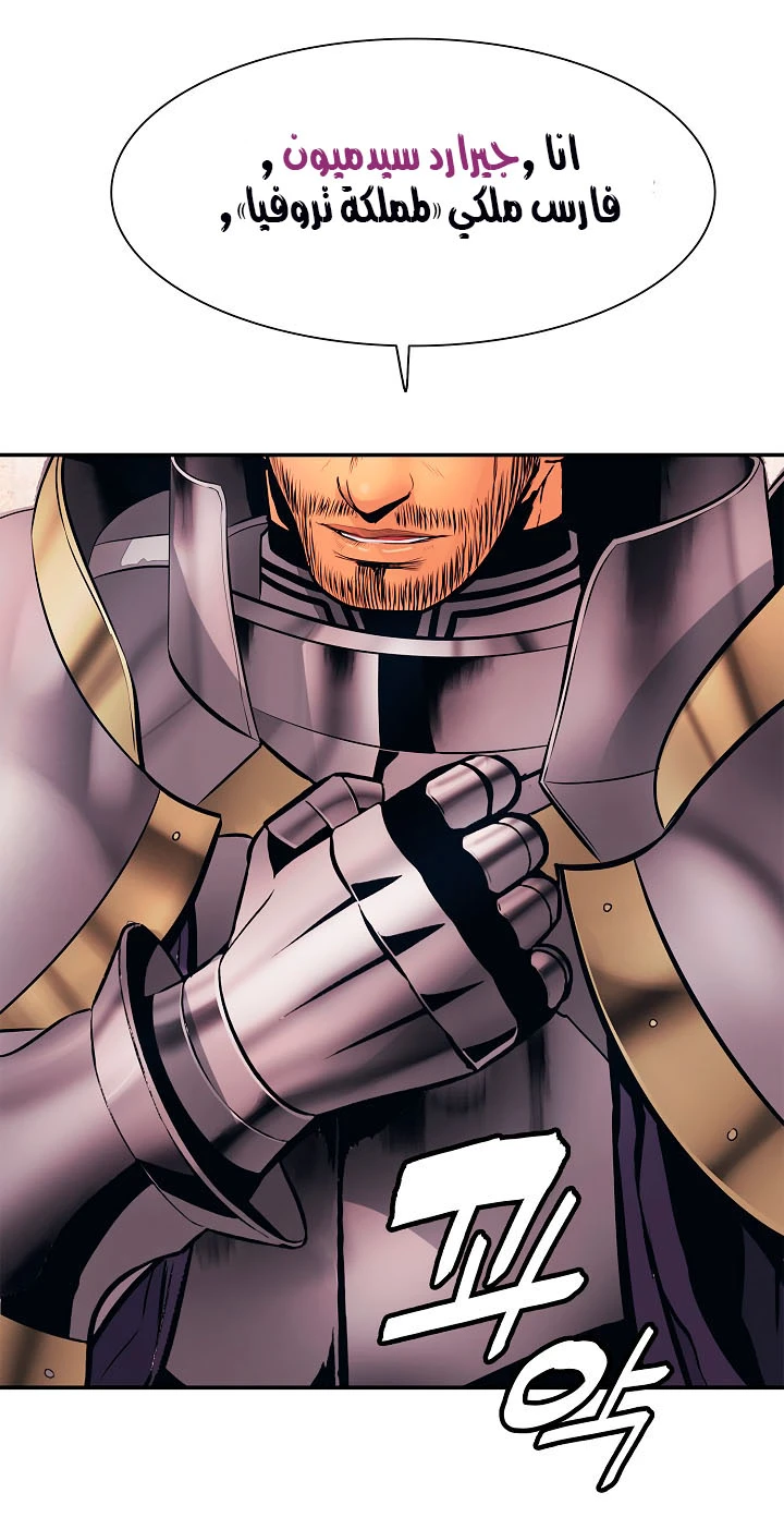 صفحة 22 — MookHyang - Dark Lady الفصل 26