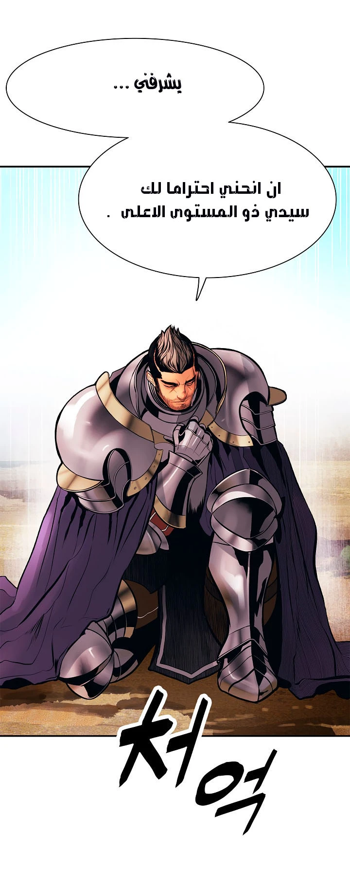 صفحة 23 — MookHyang - Dark Lady الفصل 26