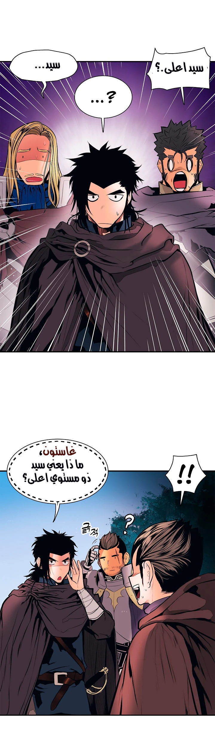 صفحة 24 — MookHyang - Dark Lady الفصل 26