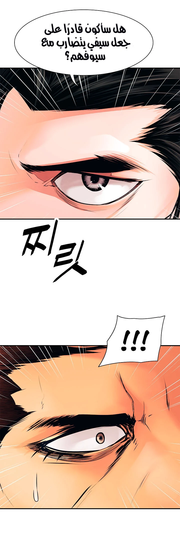 صفحة 36 — MookHyang - Dark Lady الفصل 26