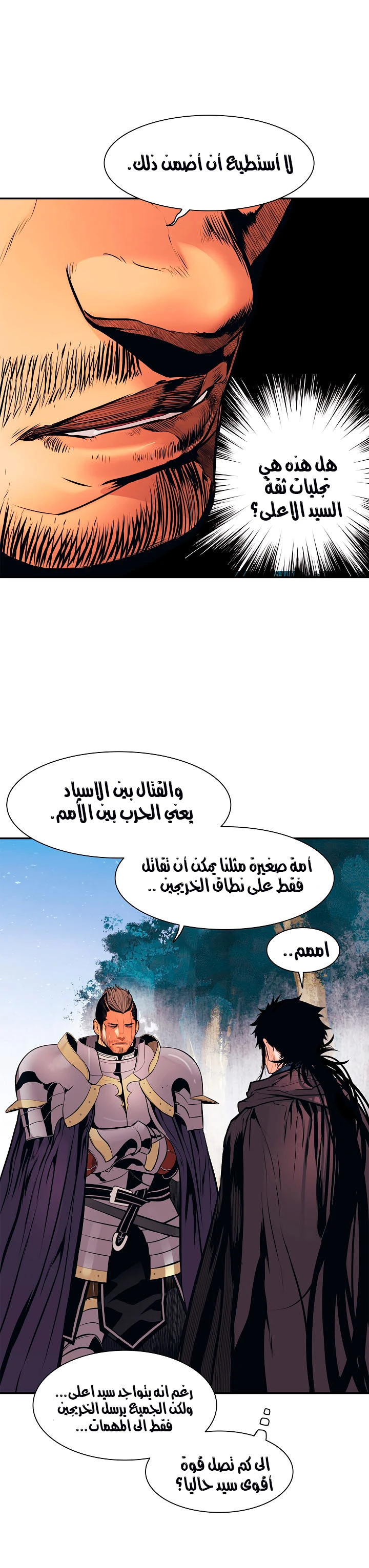 صفحة 37 — MookHyang - Dark Lady الفصل 26