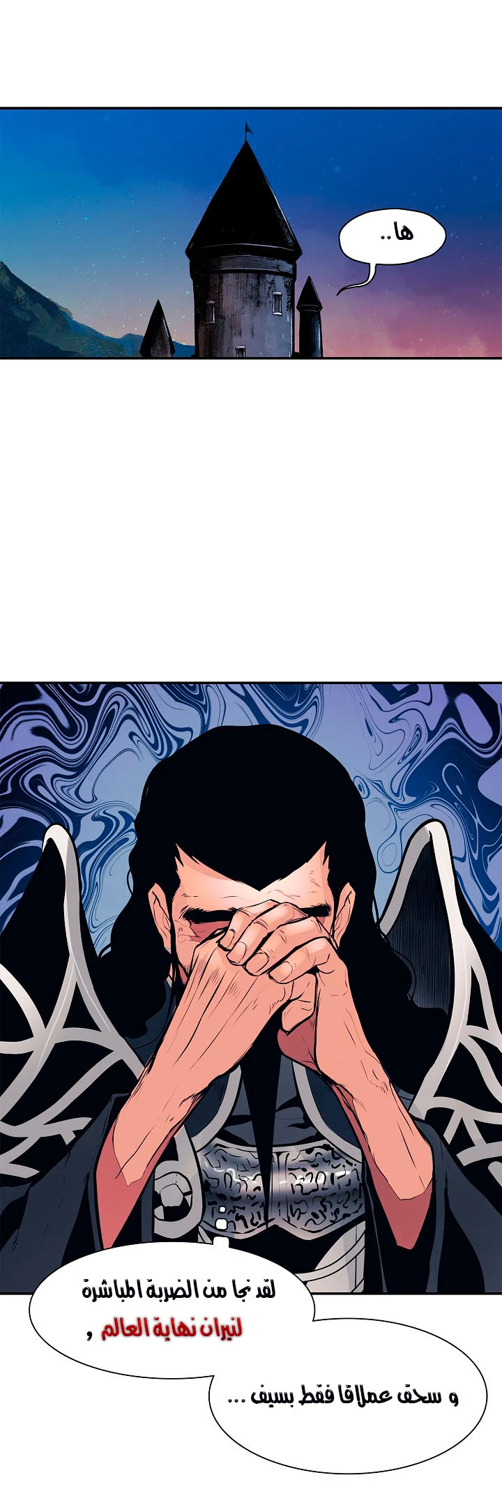 صفحة 39 — MookHyang - Dark Lady الفصل 26