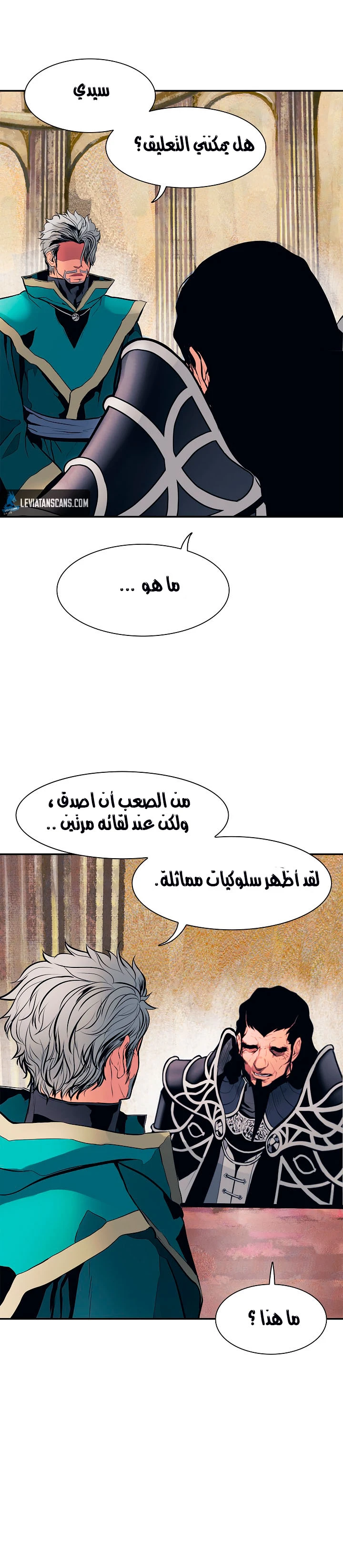 صفحة 40 — MookHyang - Dark Lady الفصل 26