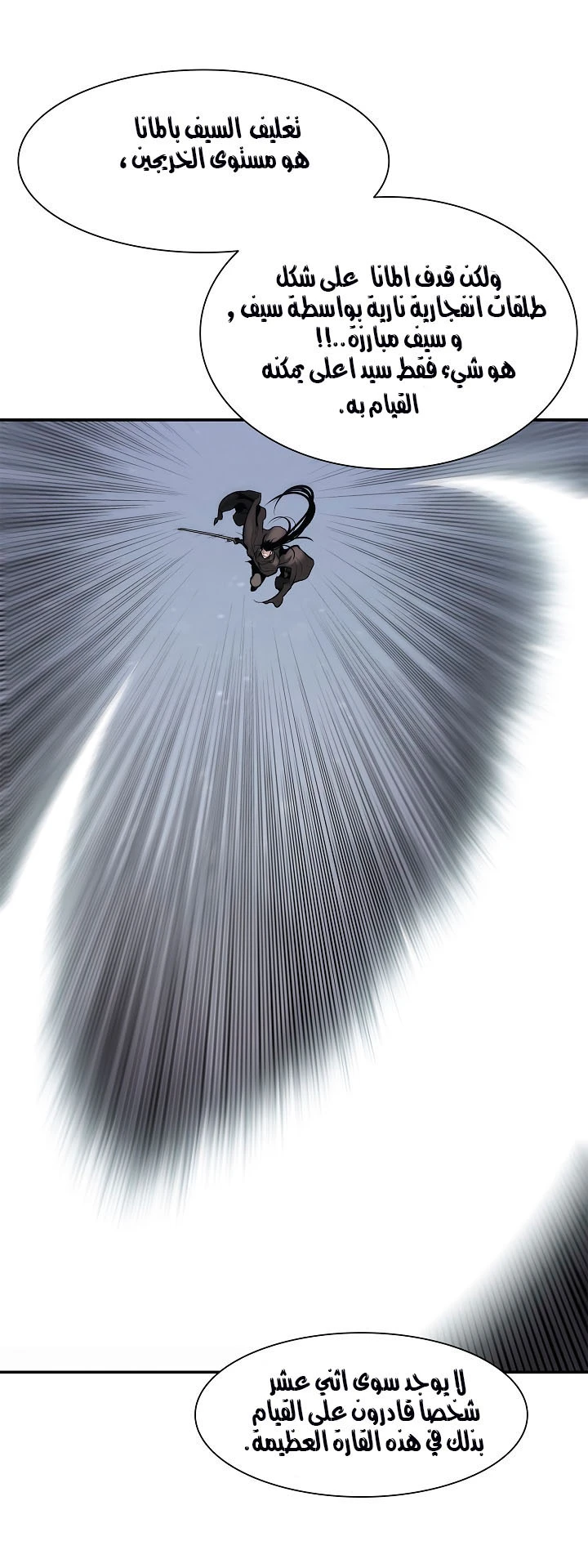 صفحة 32 — MookHyang - Dark Lady الفصل 26