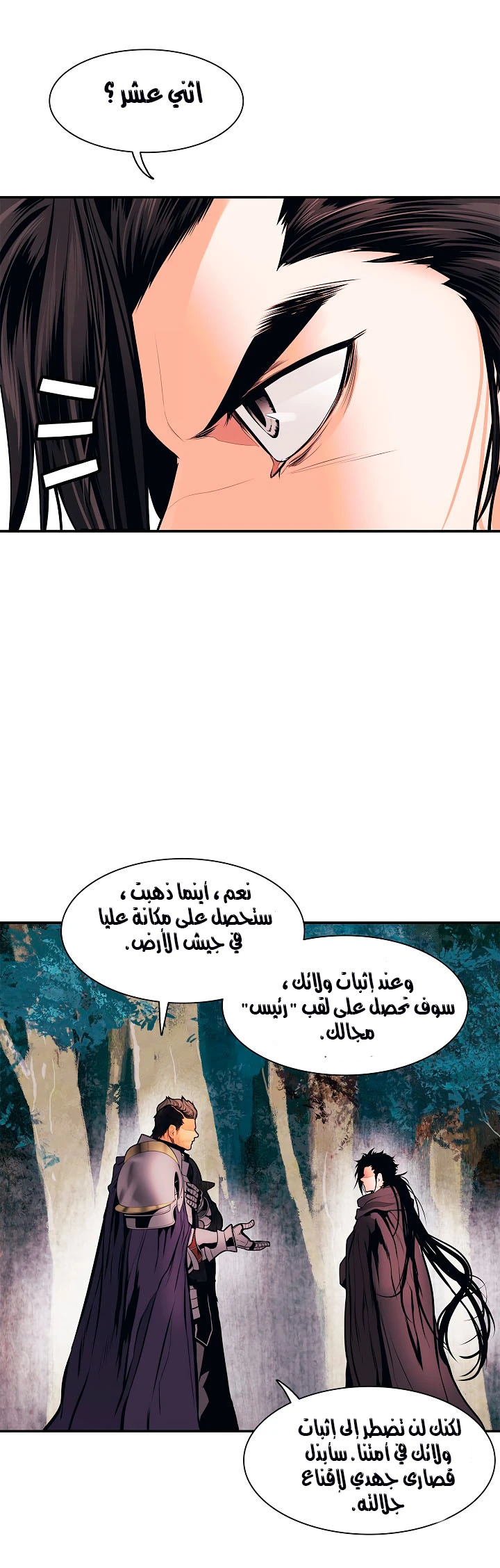 صفحة 33 — MookHyang - Dark Lady الفصل 26