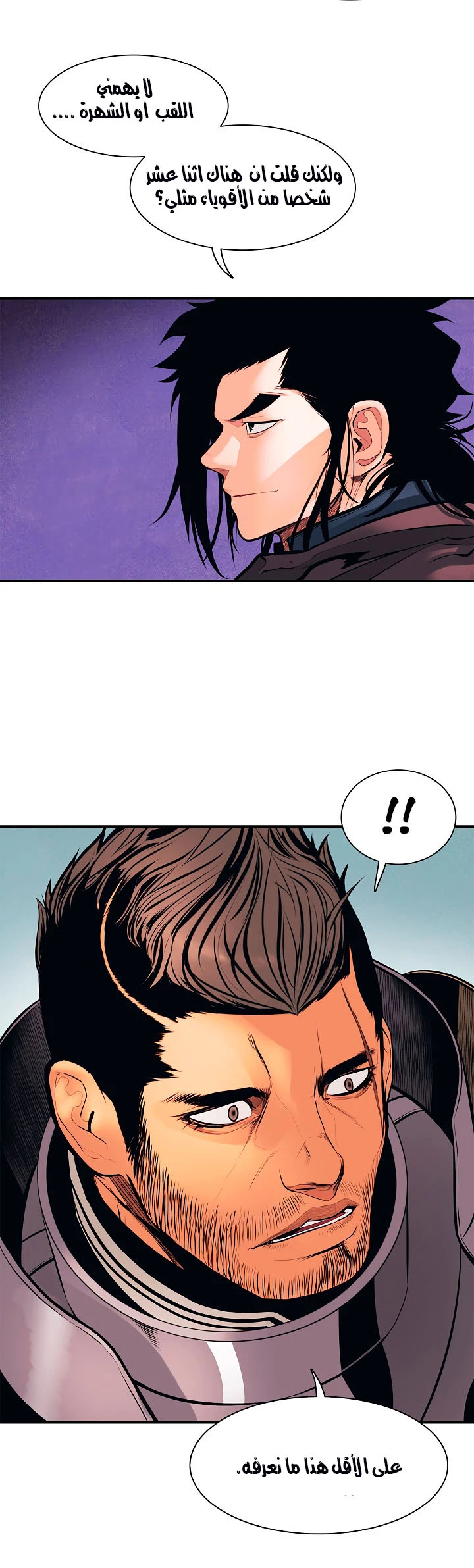 صفحة 34 — MookHyang - Dark Lady الفصل 26