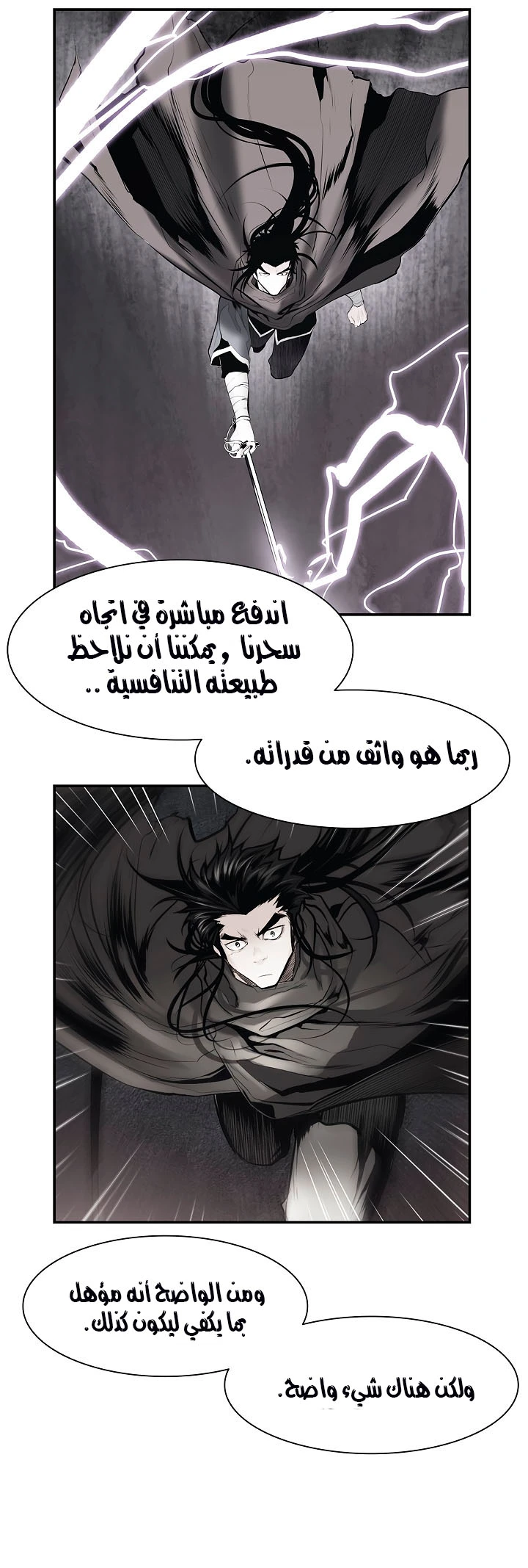 صفحة 41 — MookHyang - Dark Lady الفصل 26