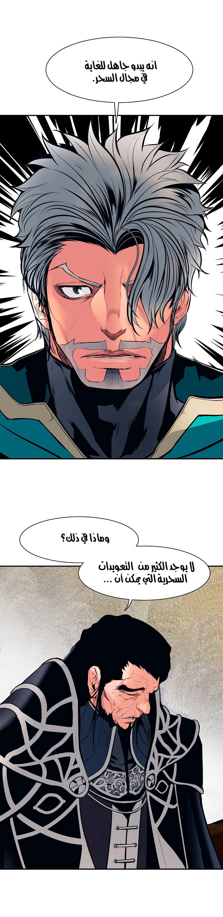 صفحة 42 — MookHyang - Dark Lady الفصل 26