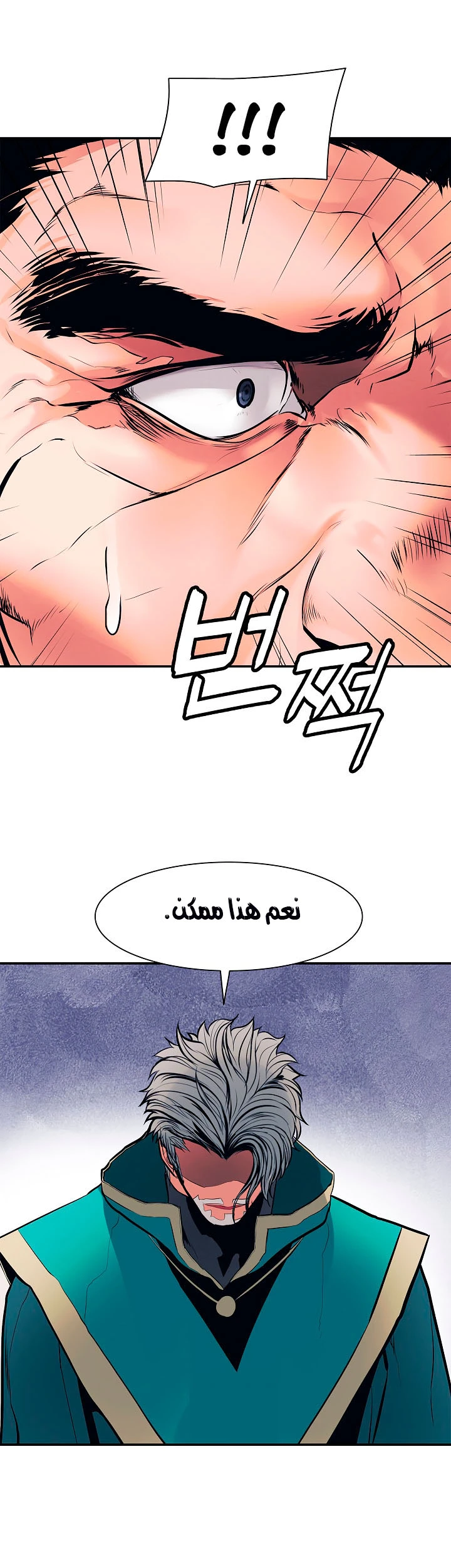 صفحة 43 — MookHyang - Dark Lady الفصل 26