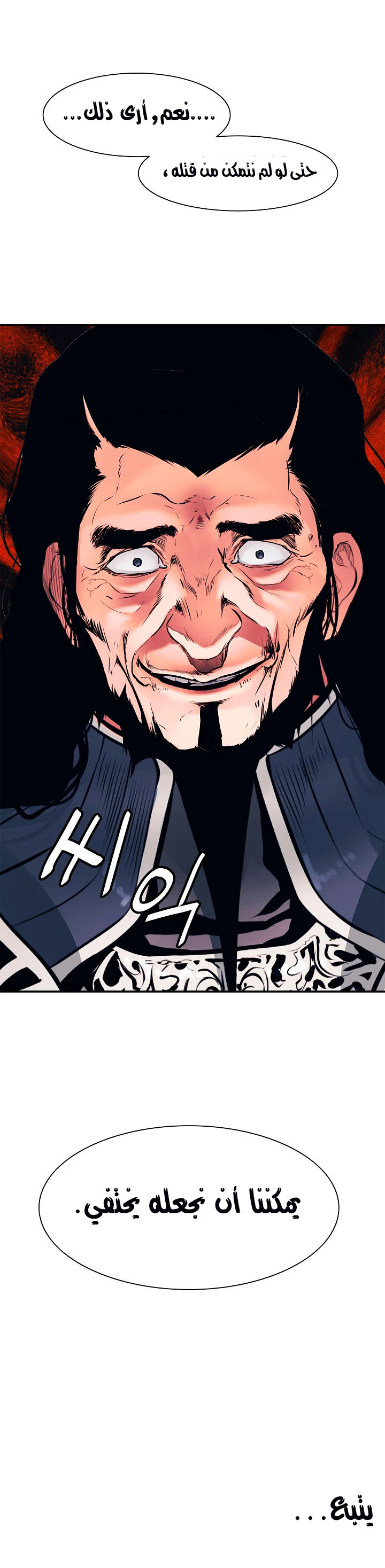 صفحة 44 — MookHyang - Dark Lady الفصل 26