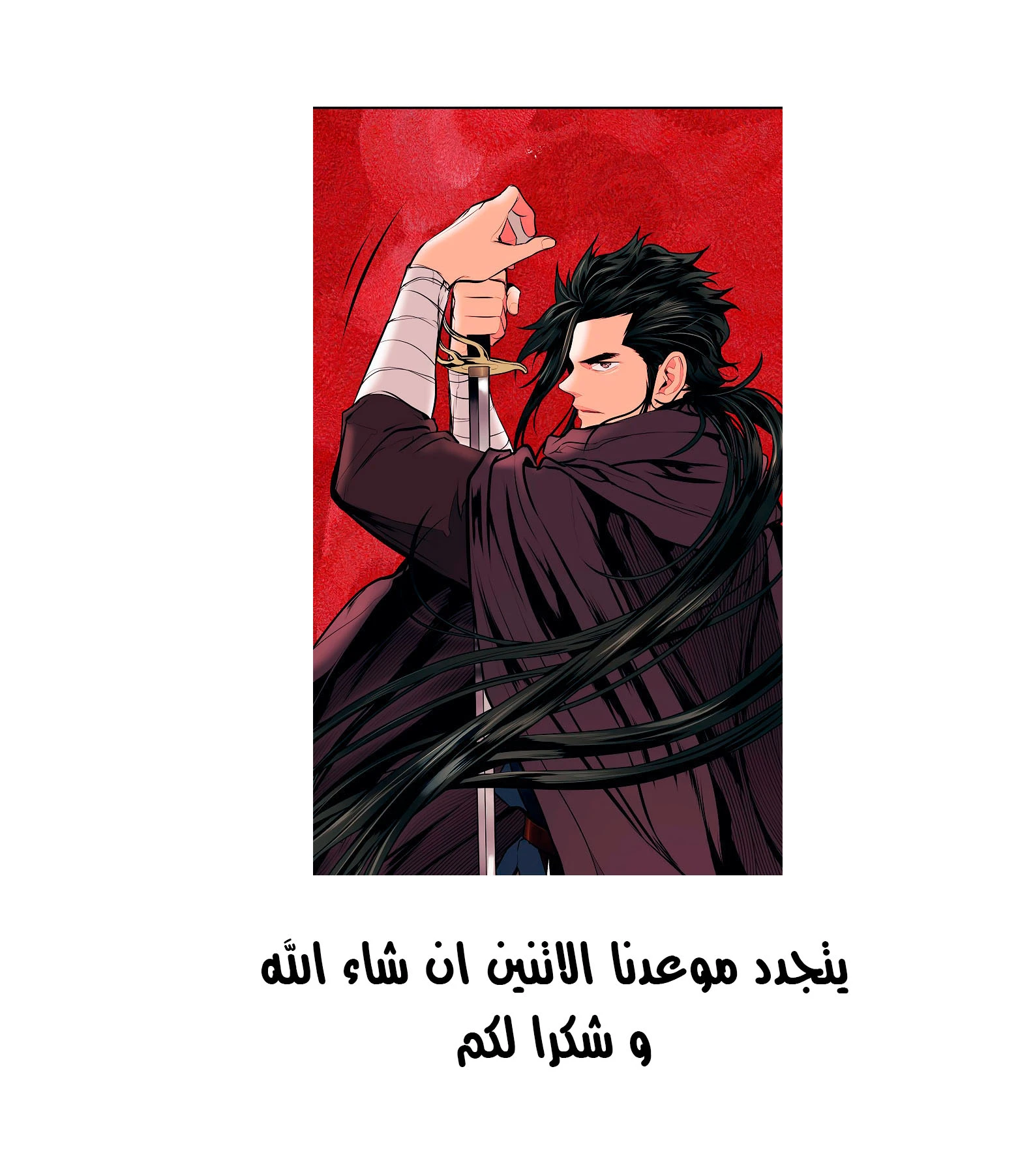 صفحة 46 — MookHyang - Dark Lady الفصل 26