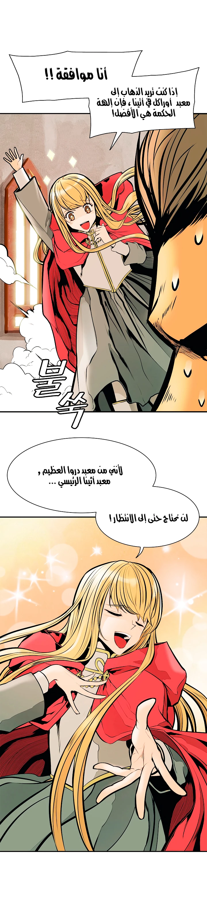 صفحة 5 — MookHyang - Dark Lady الفصل 27