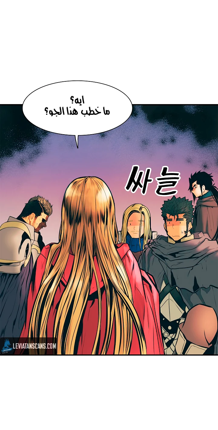 صفحة 6 — MookHyang - Dark Lady الفصل 27