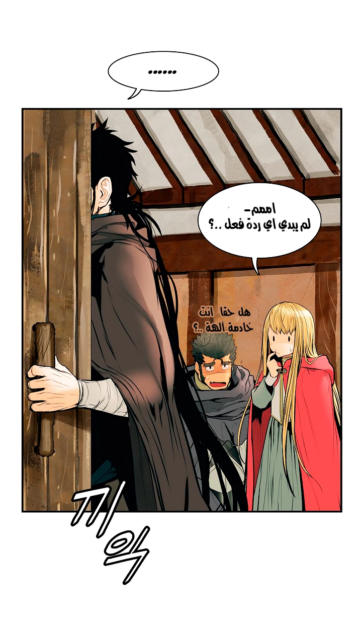 صفحة 9 — MookHyang - Dark Lady الفصل 27