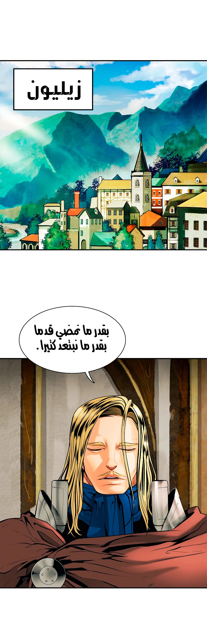 صفحة 2 — MookHyang - Dark Lady الفصل 27