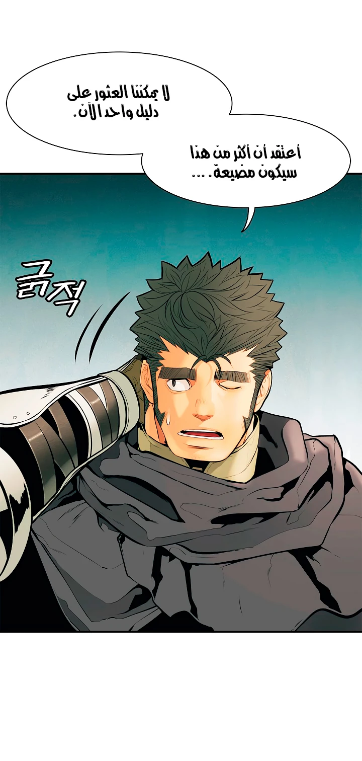 صفحة 3 — MookHyang - Dark Lady الفصل 27