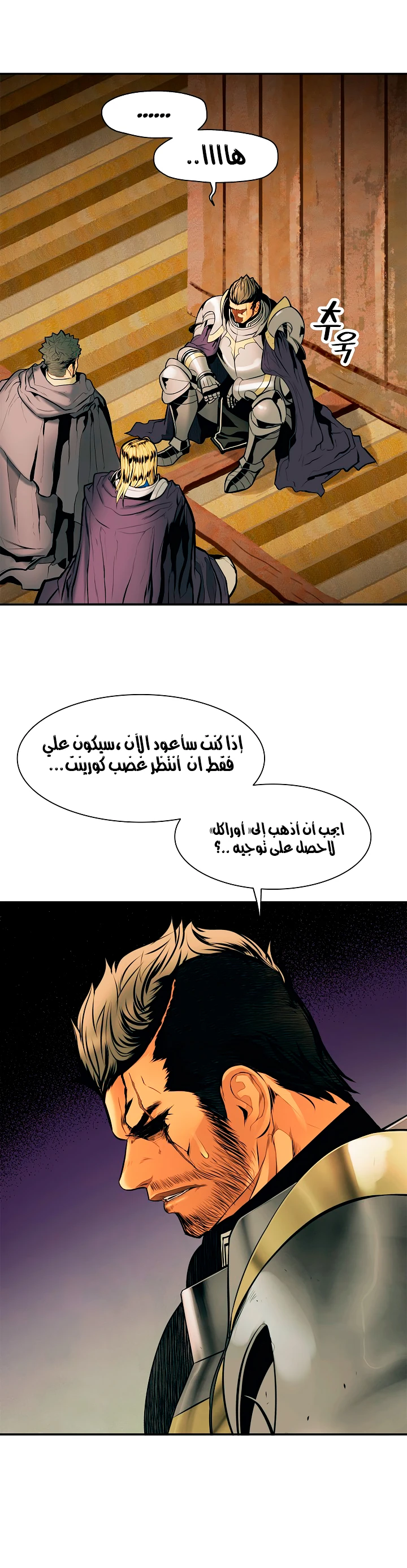 صفحة 4 — MookHyang - Dark Lady الفصل 27