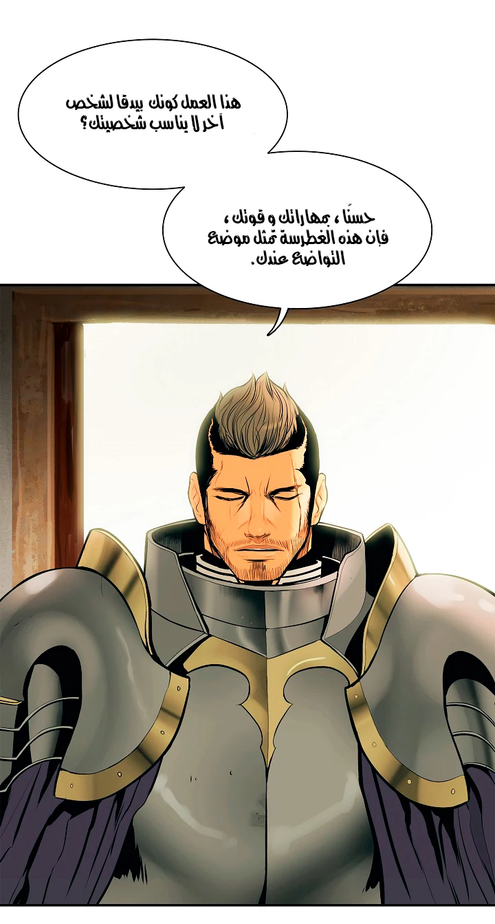 صفحة 15 — MookHyang - Dark Lady الفصل 27