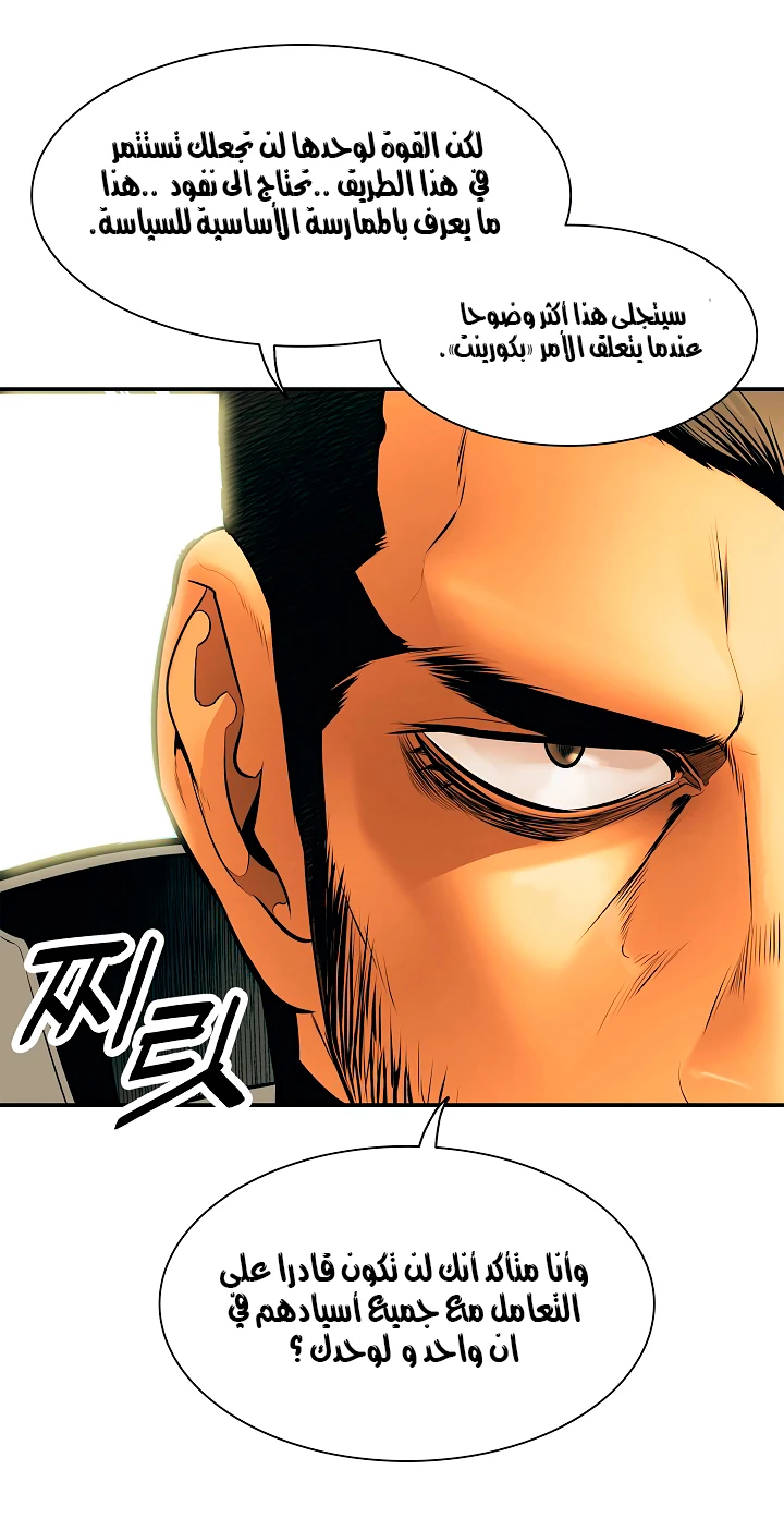 صفحة 16 — MookHyang - Dark Lady الفصل 27