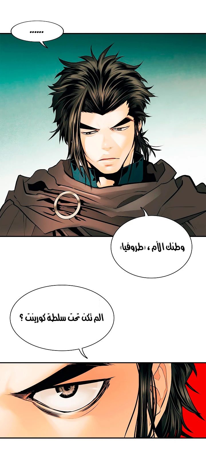 صفحة 17 — MookHyang - Dark Lady الفصل 27