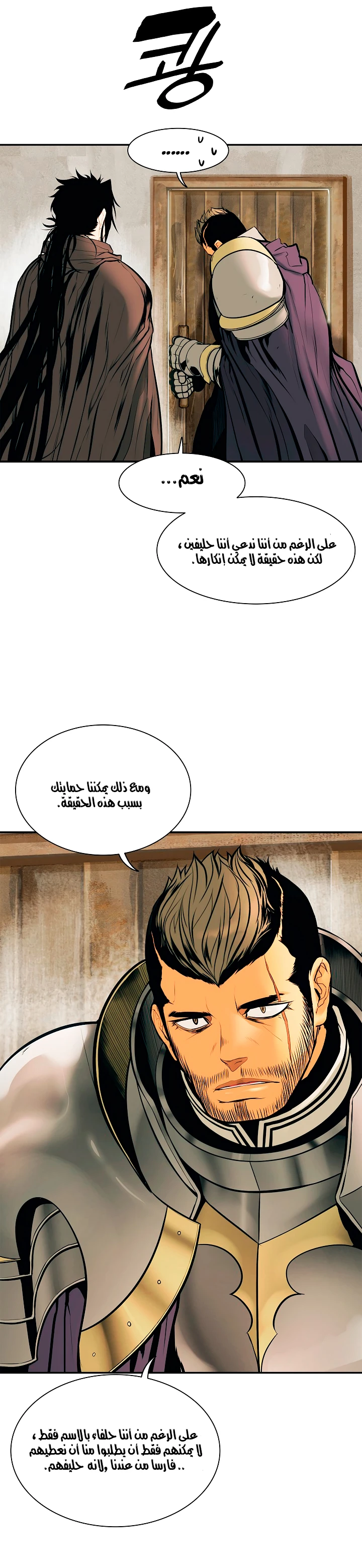 صفحة 19 — MookHyang - Dark Lady الفصل 27