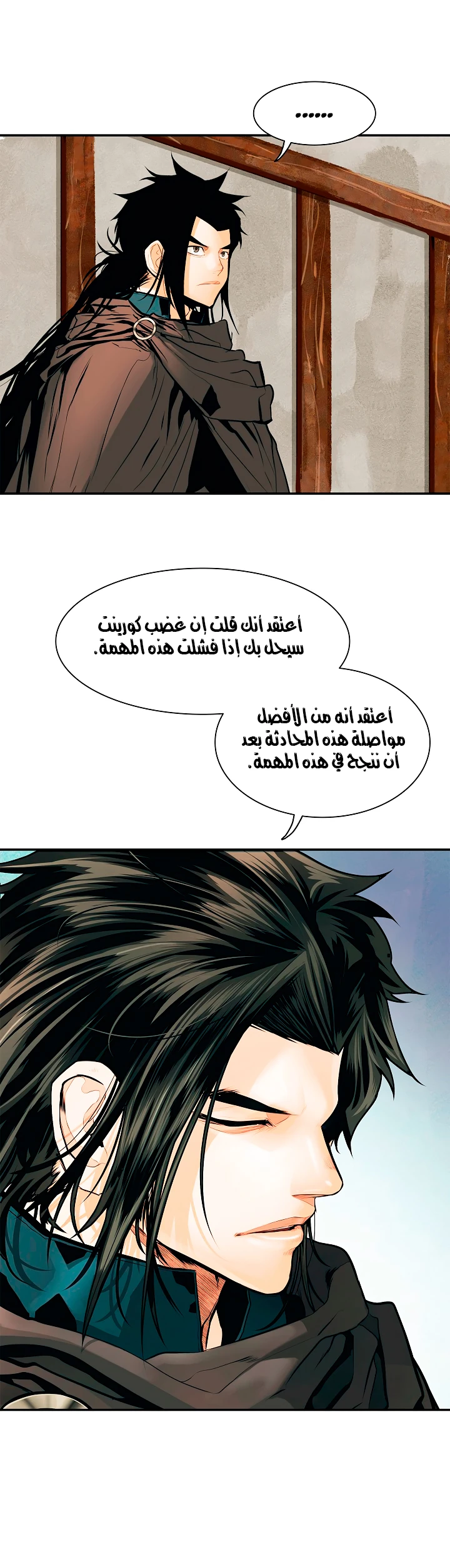 صفحة 20 — MookHyang - Dark Lady الفصل 27