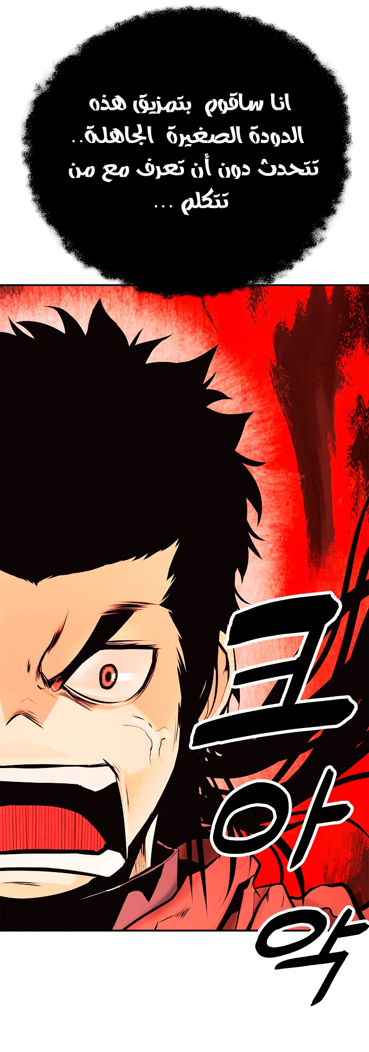 صفحة 12 — MookHyang - Dark Lady الفصل 27