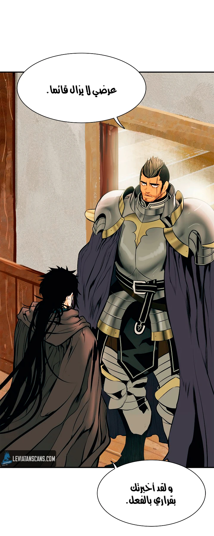 صفحة 14 — MookHyang - Dark Lady الفصل 27