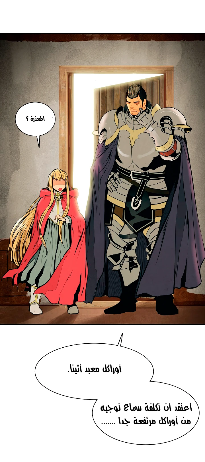 صفحة 25 — MookHyang - Dark Lady الفصل 27