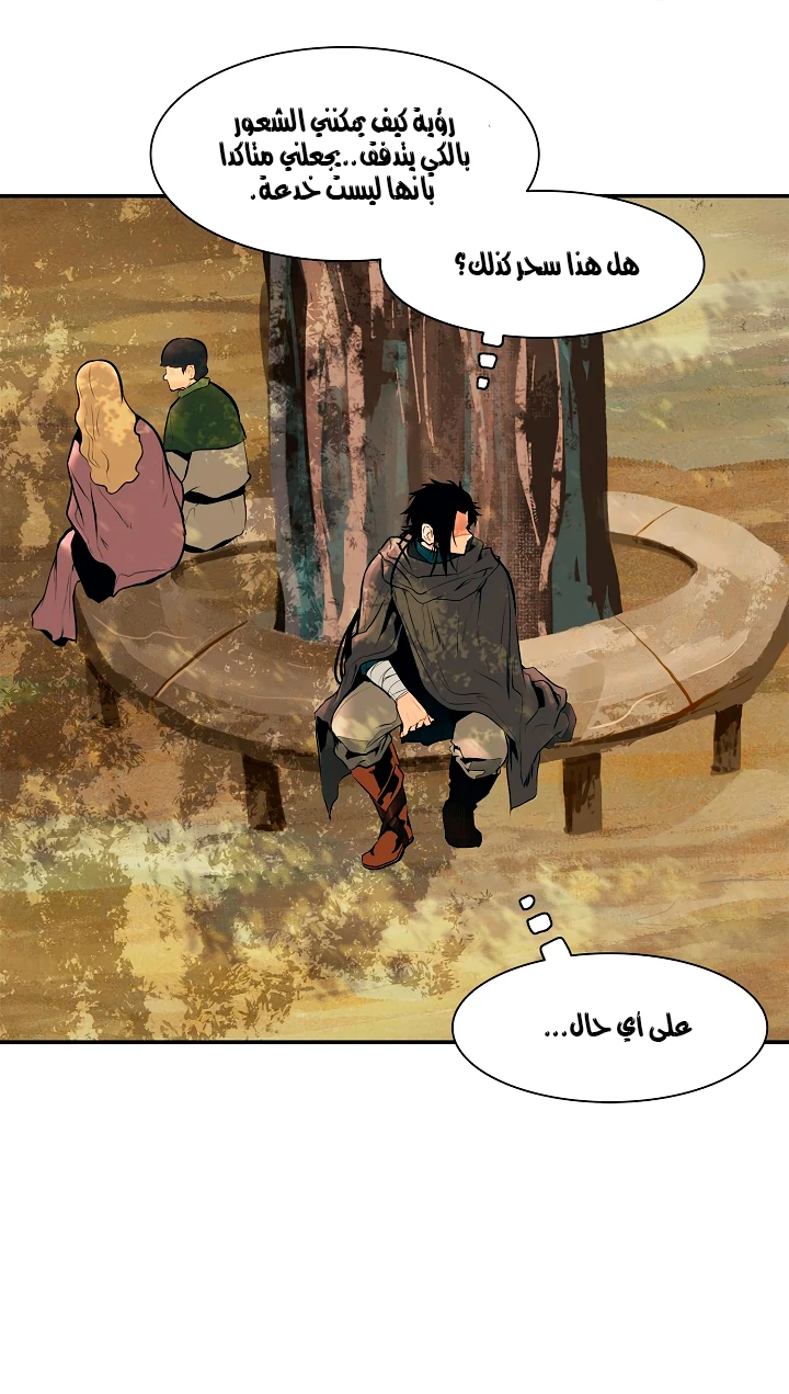 صفحة 27 — MookHyang - Dark Lady الفصل 27