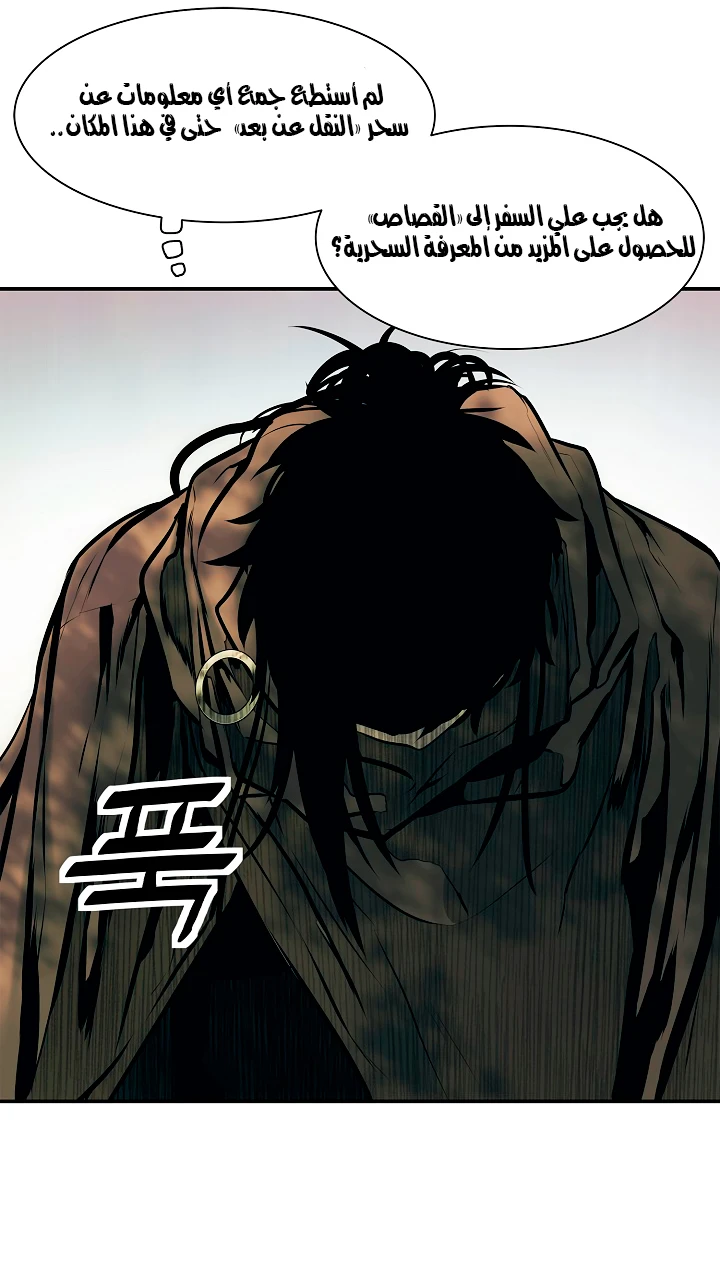 صفحة 28 — MookHyang - Dark Lady الفصل 27