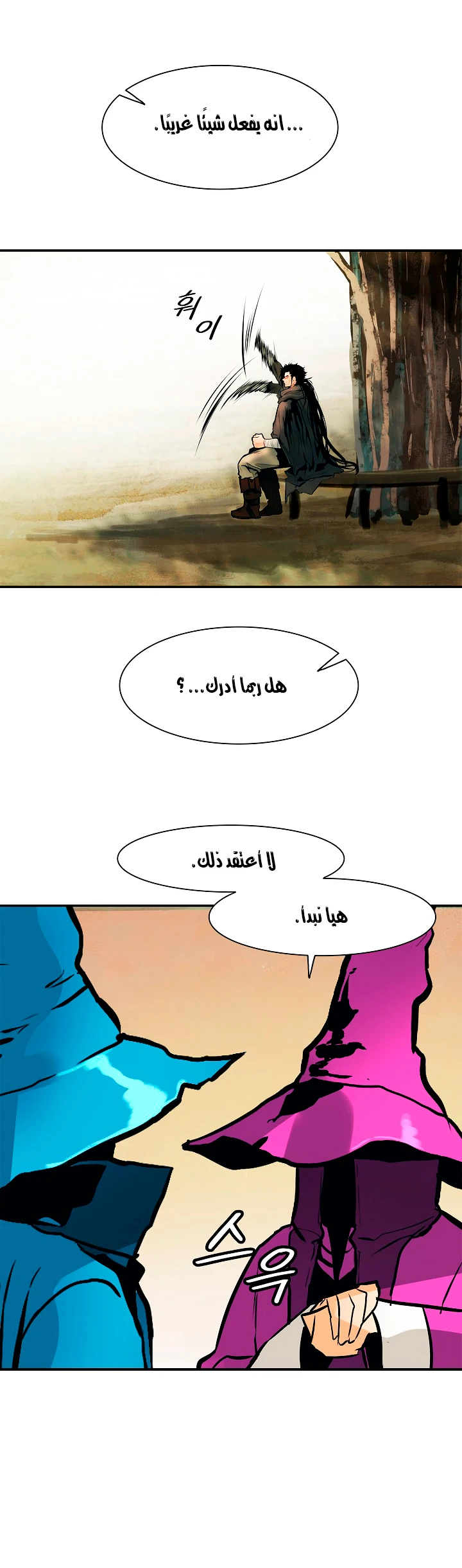 صفحة 30 — MookHyang - Dark Lady الفصل 27