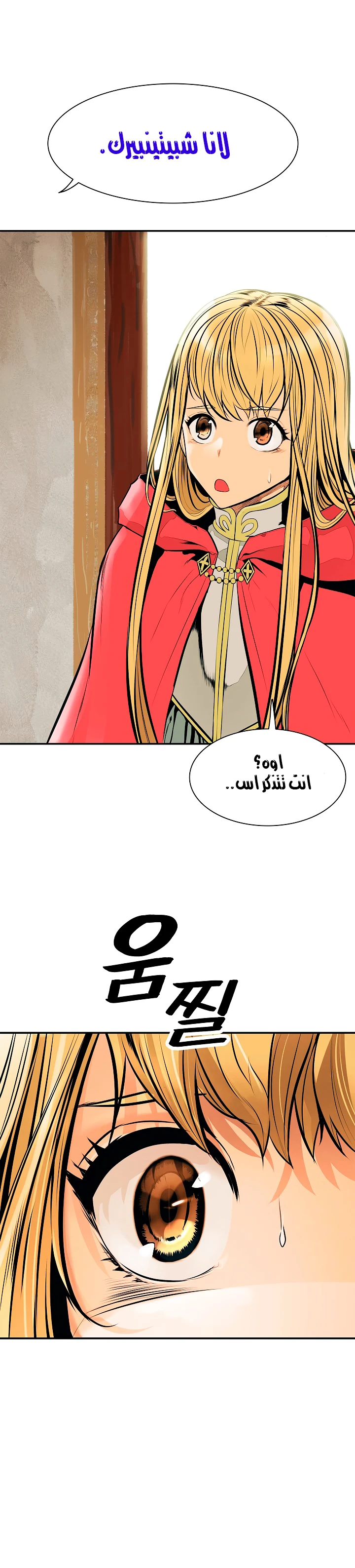 صفحة 22 — MookHyang - Dark Lady الفصل 27