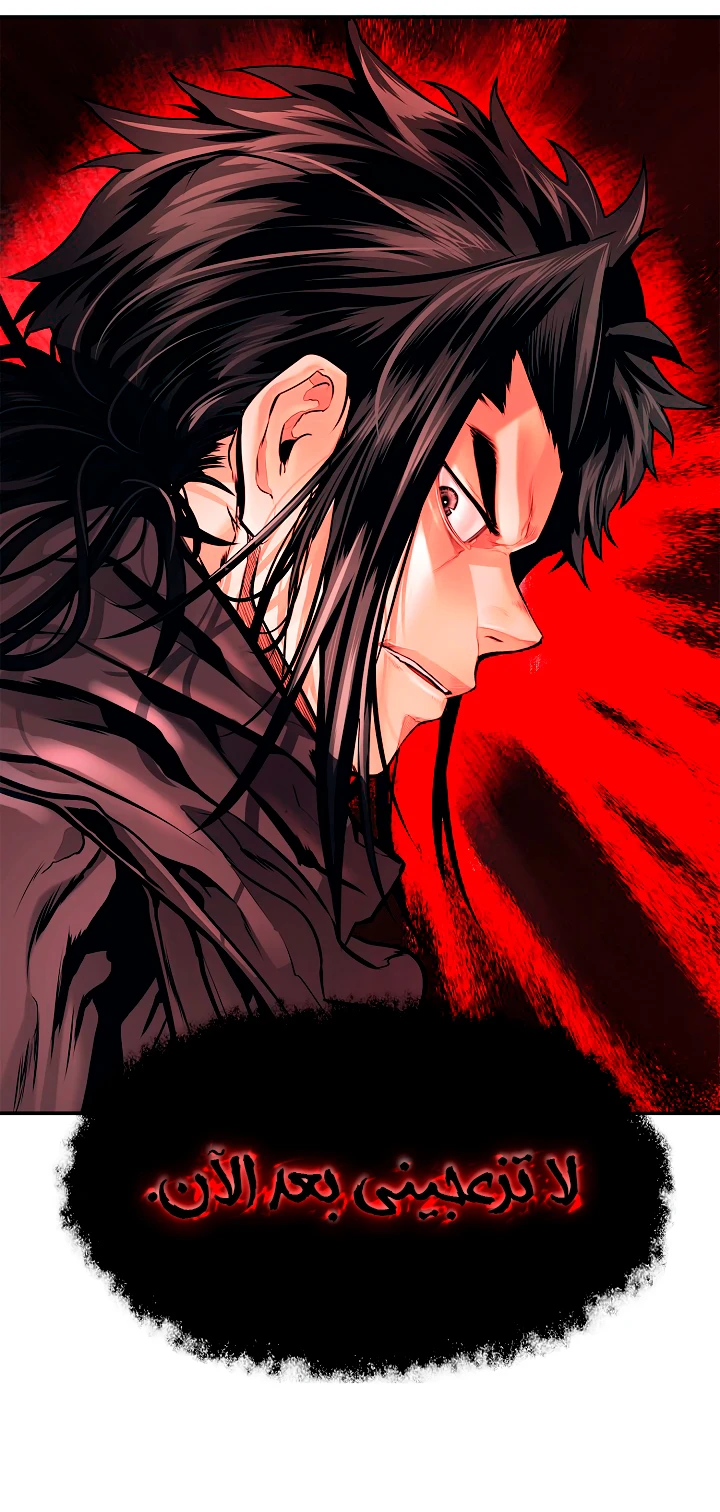 صفحة 23 — MookHyang - Dark Lady الفصل 27