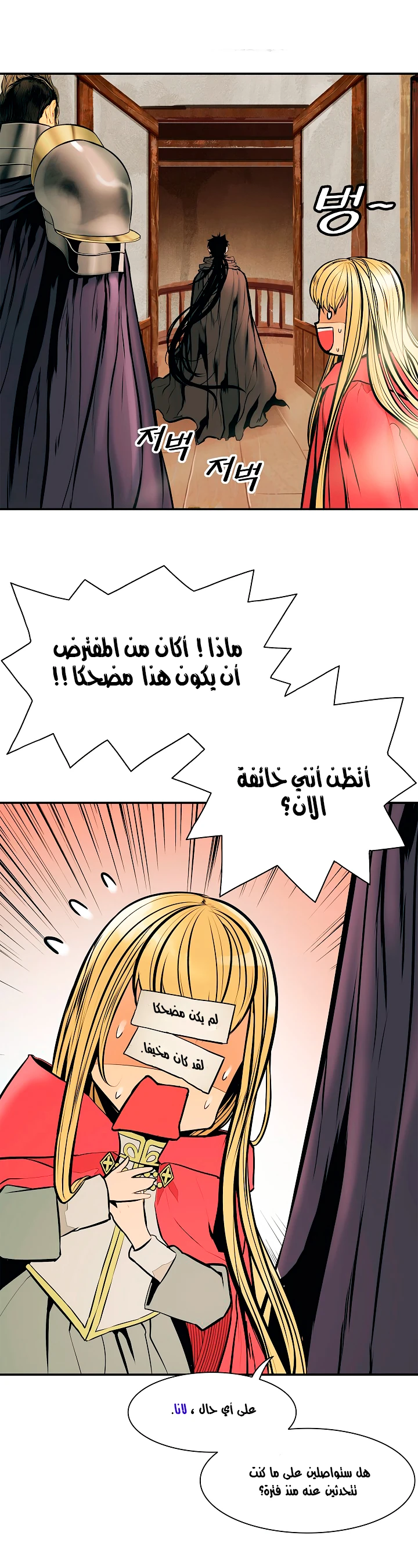 صفحة 24 — MookHyang - Dark Lady الفصل 27