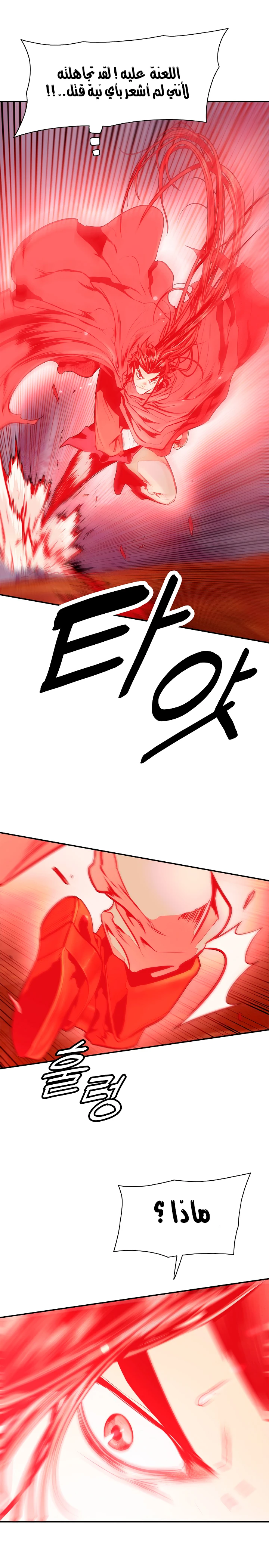 صفحة 37 — MookHyang - Dark Lady الفصل 27