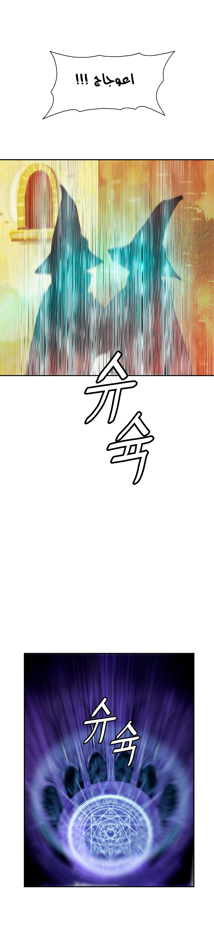 صفحة 38 — MookHyang - Dark Lady الفصل 27