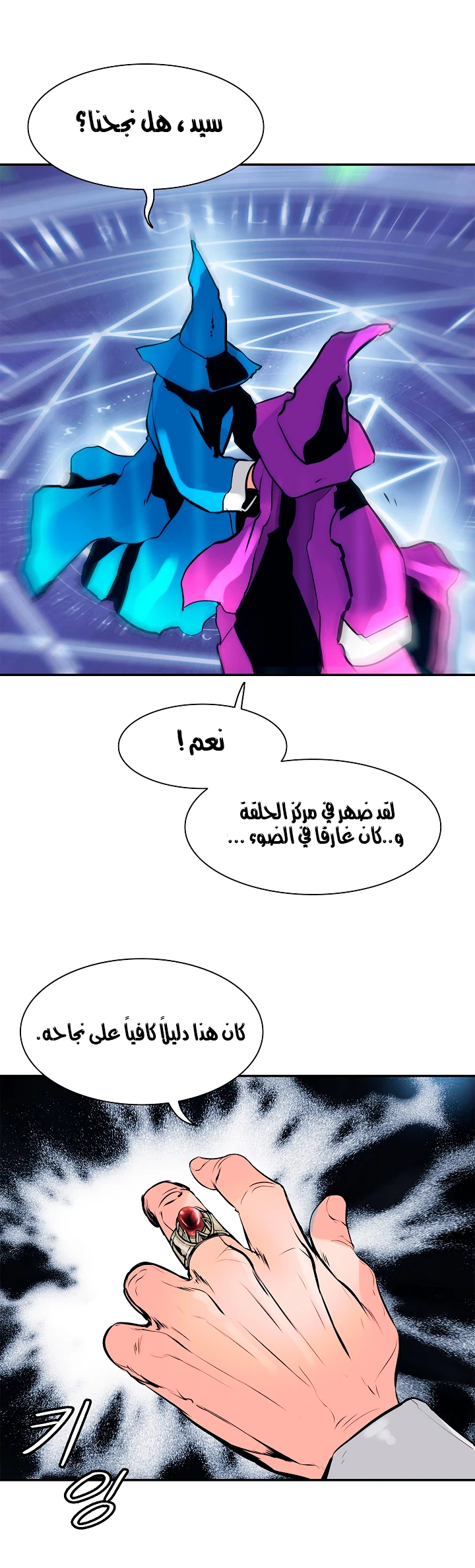 صفحة 39 — MookHyang - Dark Lady الفصل 27