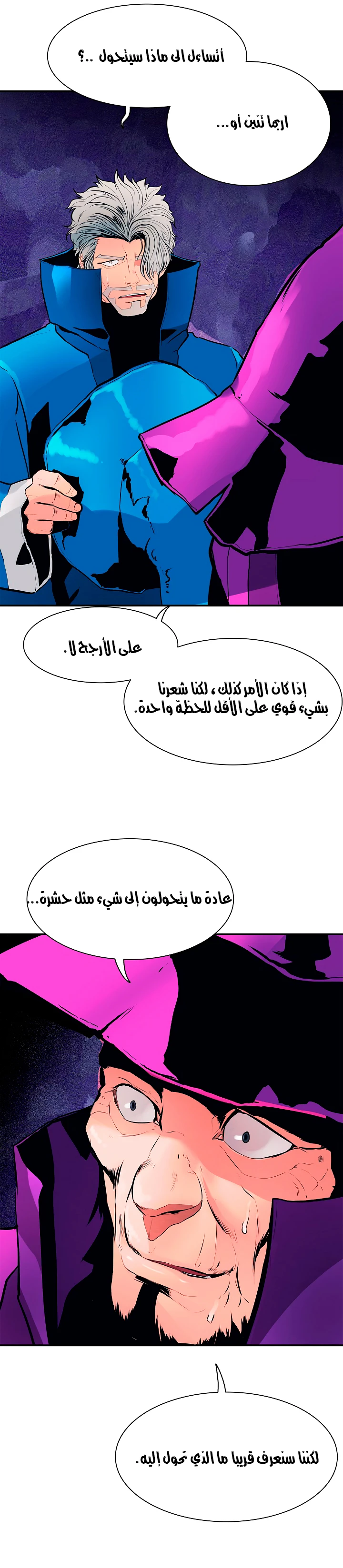 صفحة 40 — MookHyang - Dark Lady الفصل 27